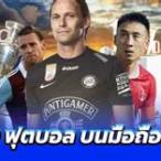 99ฟุตบอล